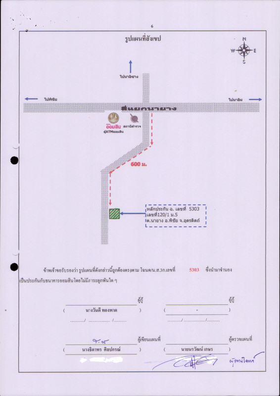 บ้านเดี่ยว อุตรดิตถ์ พิชัย นายาง 264000
