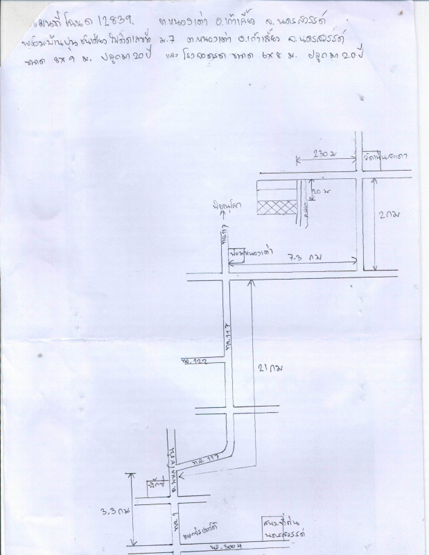 บ้านเดี่ยว นครสวรรค์ เก้าเลี้ยว หนองเต่า 318620