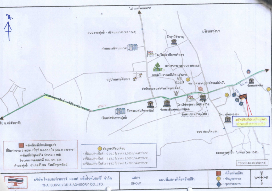 บ้านเดี่ยว อุตรดิตถ์ ลับแล ทุ่งยั้ง 2793300