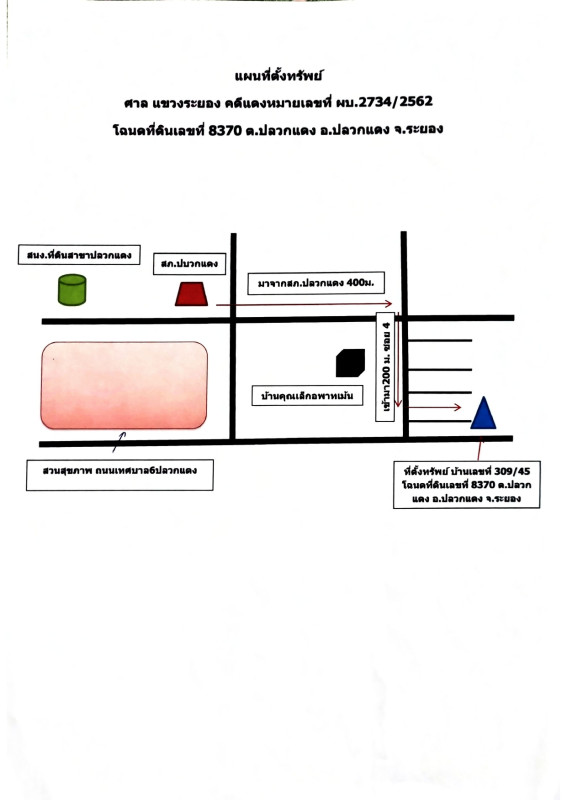 ทาวน์เฮ้าส์ ระยอง ปลวกแดง ปลวกแดง 656150