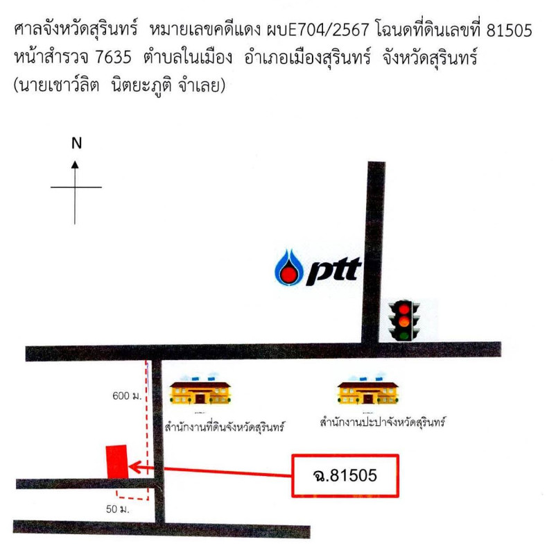 ทาวน์เฮ้าส์ สุรินทร์ เมืองสุรินทร์ ในเมือง 487600
