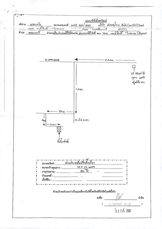 บ้านเดี่ยว ประจวบคีรีขันธ์ เมืองประจวบคีรีขันธ์ คลองวาฬ 731000
