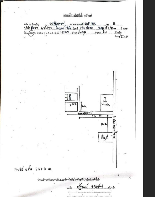 ทาวน์เฮ้าส์ นครศรีธรรมราช เมืองนครศรีธรรมราช ปากพูน 1107200