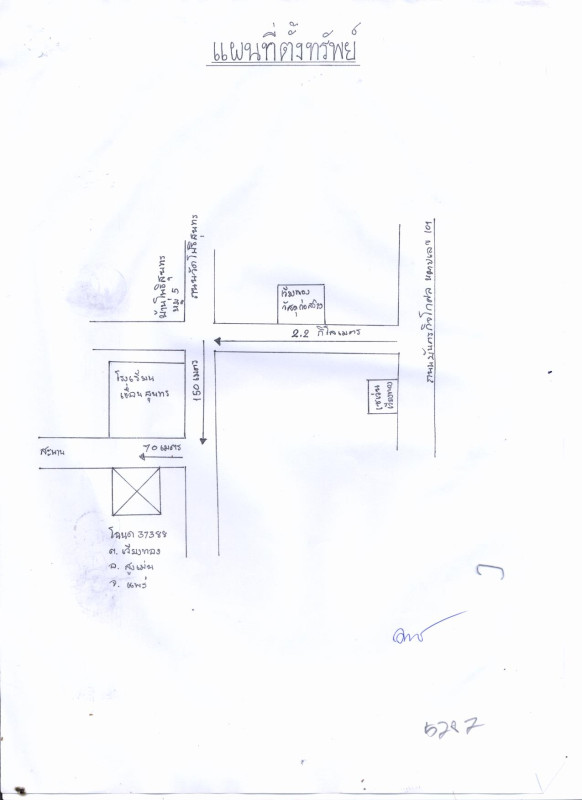 บ้านเดี่ยว แพร่ สูงเม่น เวียงทอง 859600