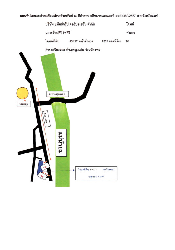 ทาวน์เฮ้าส์ แพร่ สูงเม่น เวียงทอง 460184