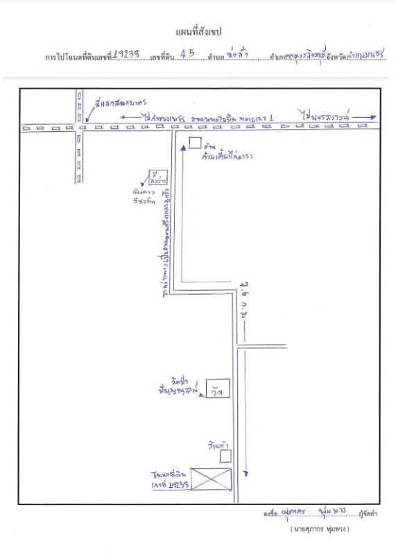 บ้านเดี่ยว กำแพงเพชร ขาณุวรลักษบุรี บ่อถ้ำ 581350