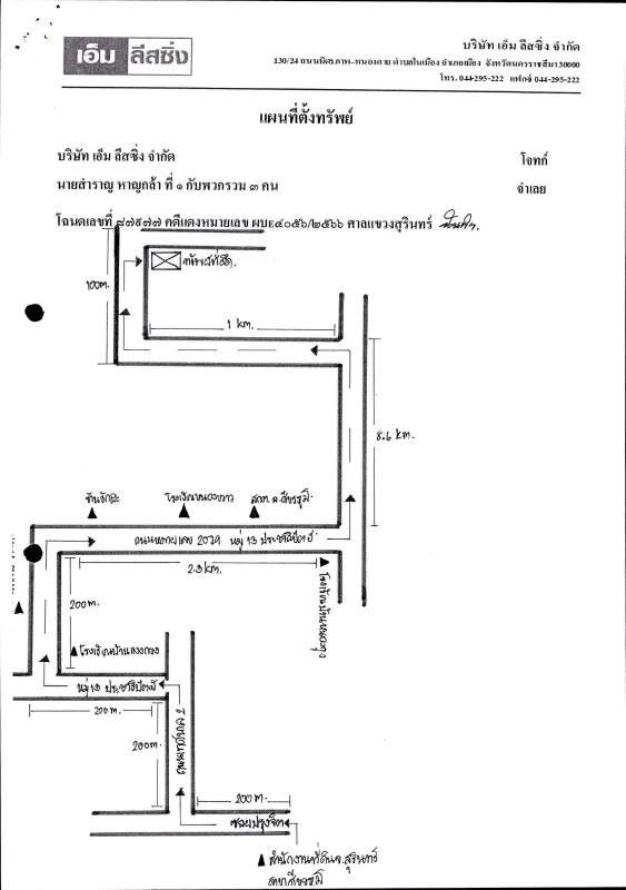บ้านเดี่ยว สุรินทร์ ศีขรภูมิ หนองบัว 789008