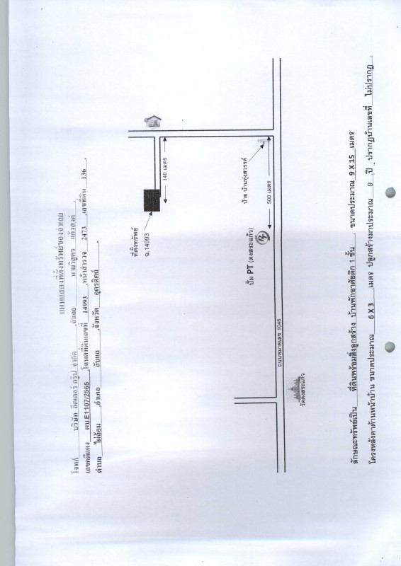 บ้านเดี่ยว อุตรดิตถ์ ลับแล ไผ่ล้อม 1132830