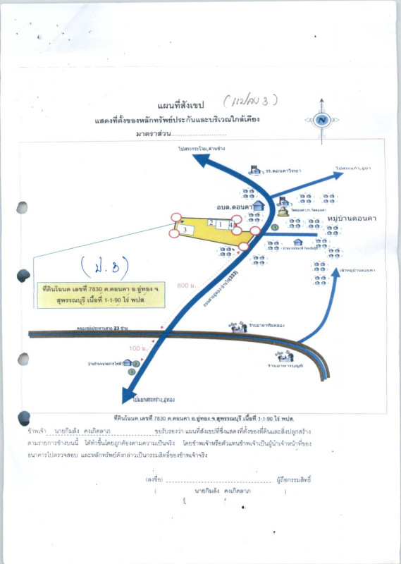 บ้านเดี่ยว สุพรรณบุรี อู่ทอง ดอนคา 1088745