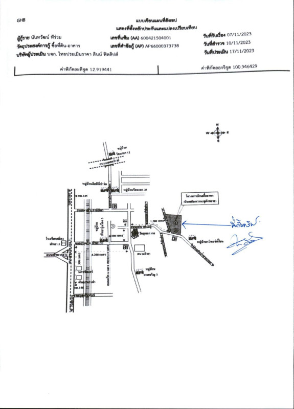 ทาวน์เฮ้าส์ ชลบุรี บางละมุง หนองปรือ 619752