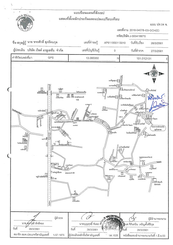 ทาวน์เฮ้าส์ ชลบุรี ศรีราชา บึง 1245150