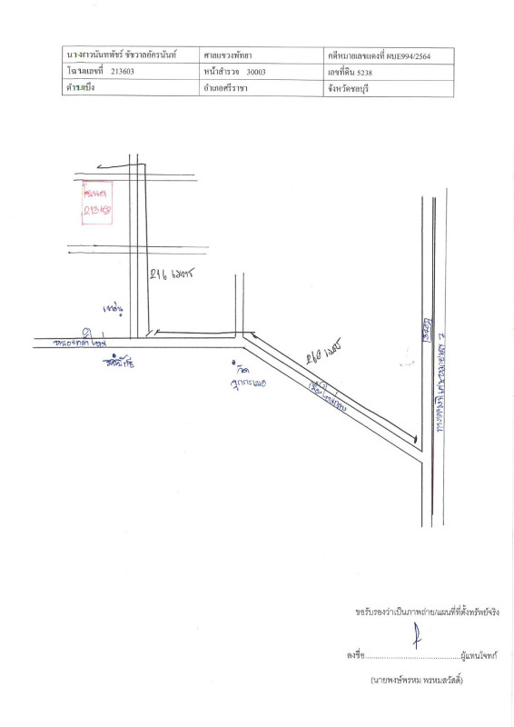 ทาวน์เฮ้าส์ ชลบุรี ศรีราชา บึง 805200