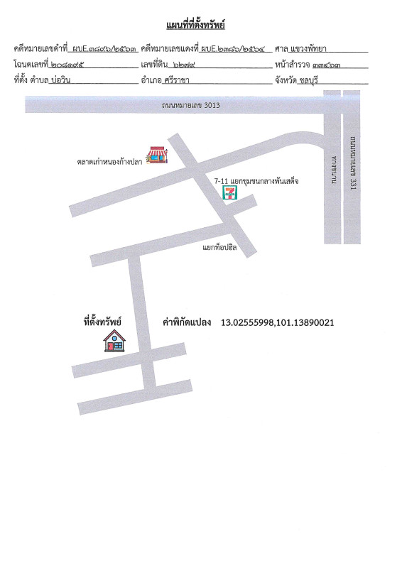 ทาวน์เฮ้าส์ ชลบุรี ศรีราชา บ่อวิน 1073875