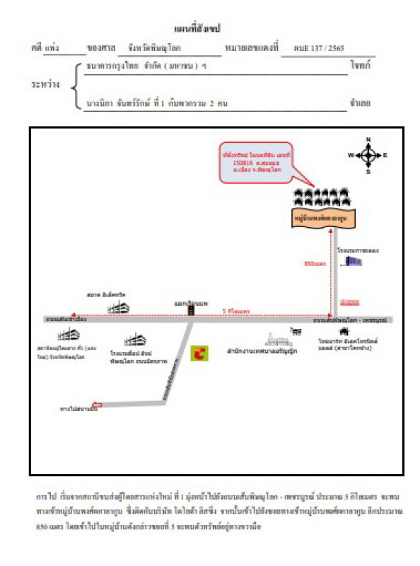 บ้านเดี่ยว พิษณุโลก เมืองพิษณุโลก สมอแข 3111404