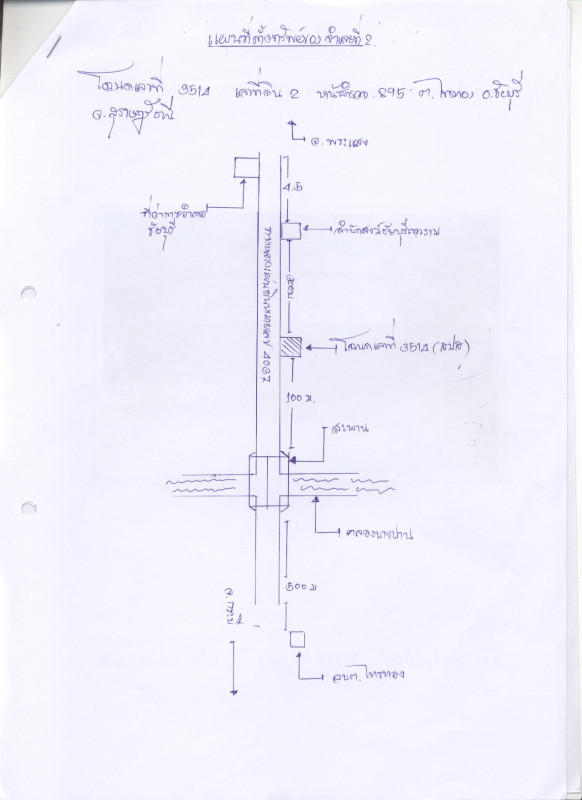 ทาวน์เฮ้าส์ สุราษฎร์ธานี ชัยบุรี ไทรทอง 279180