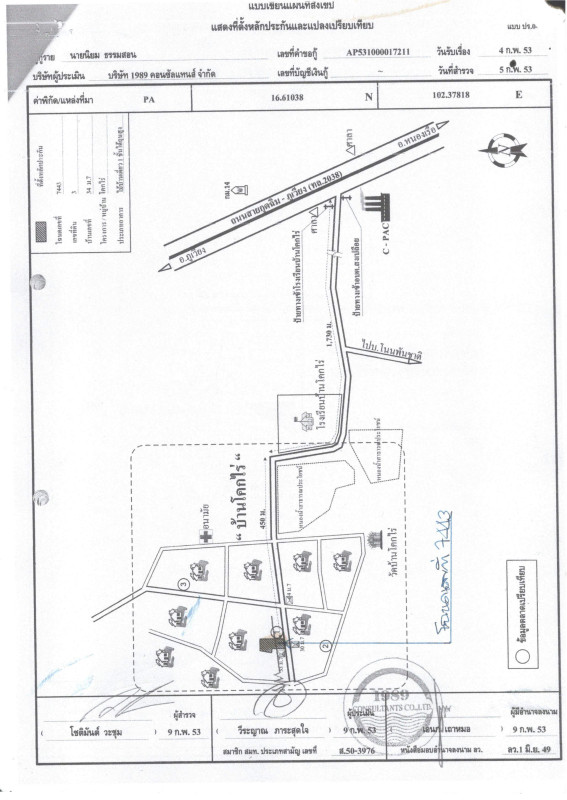 บ้านเดี่ยว ขอนแก่น ภูเวียง สงเปือย 467610