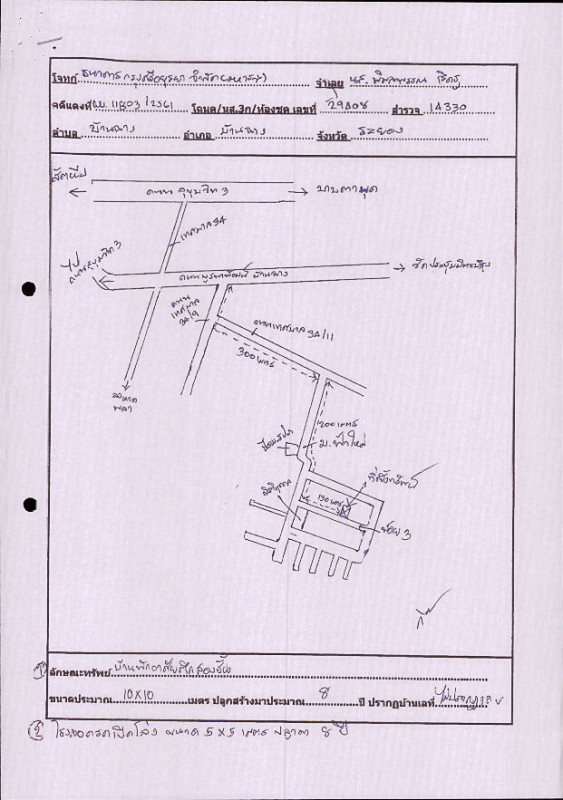 บ้านเดี่ยว ระยอง บ้านฉาง บ้านฉาง 3529000