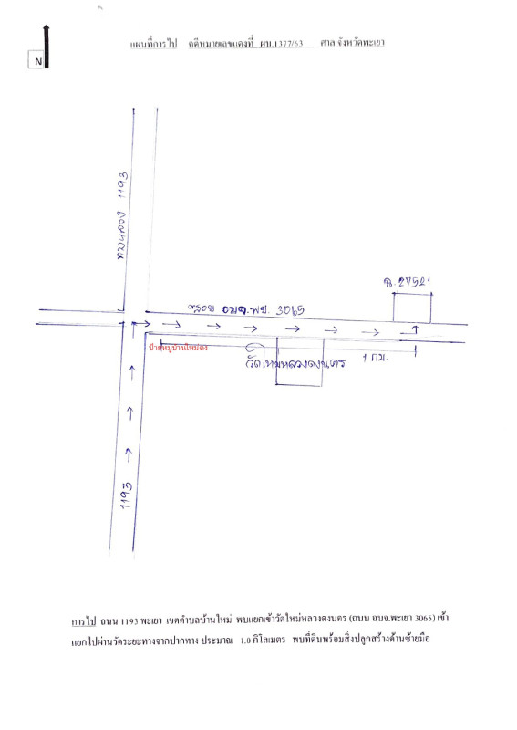 บ้านเดี่ยว พะเยา เมืองพะเยา บ้านใหม่ 1040838