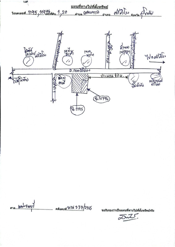 บ้านเดี่ยว สุโขทัย ศรีสำโรง คลองตาล 4382696