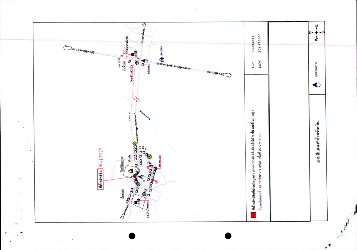 บ้านเดี่ยว ศรีสะเกษ วังหิน บุสูง 695280