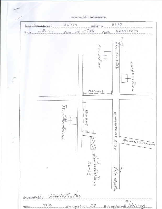 บ้านเดี่ยว มหาสารคาม กันทรวิชัย นาสีนวน 183845