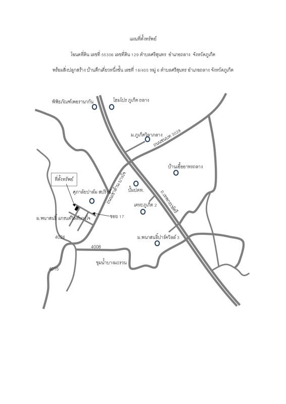 บ้านเดี่ยว ภูเก็ต ถลาง ศรีสุนทร 3098928