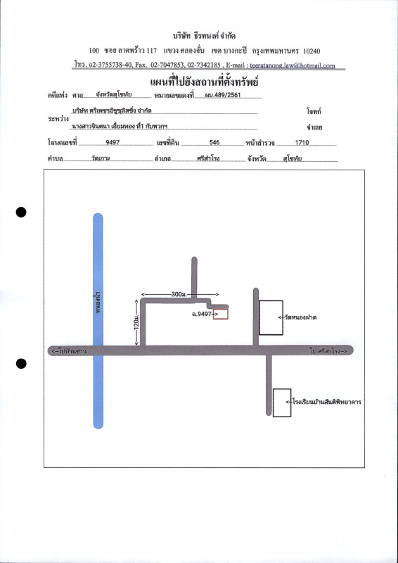 บ้านเดี่ยว สุโขทัย ศรีสำโรง วัดเกาะ 416945
