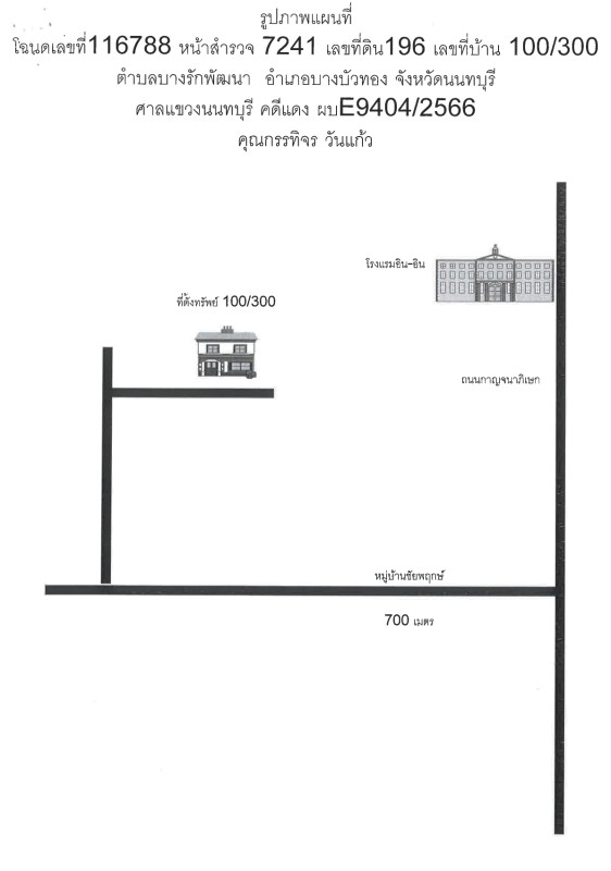 บ้านเดี่ยว นนทบุรี บางบัวทอง บางรักพัฒนา 4182000