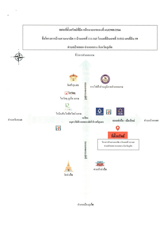 บ้านเดี่ยว ภูเก็ต ถลาง ป่าคลอก 6841391