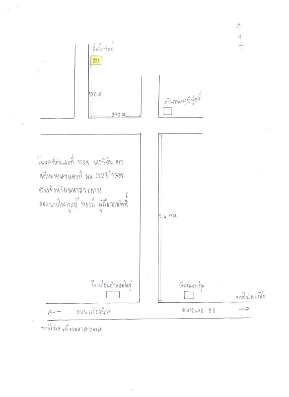 บ้านเดี่ยว มหาสารคาม บรบือ หนองโก 651740