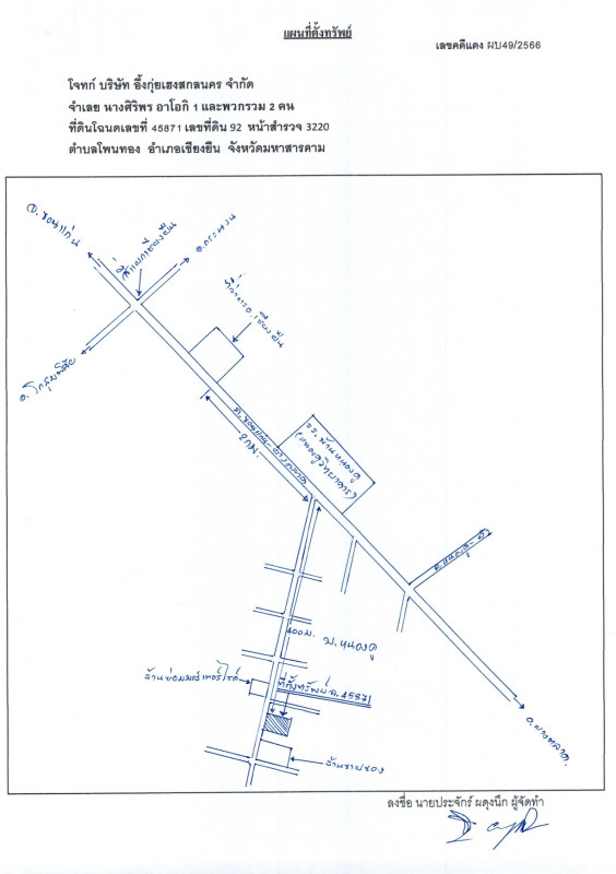 ทาวน์เฮ้าส์ มหาสารคาม เชียงยืน โพนทอง 456640