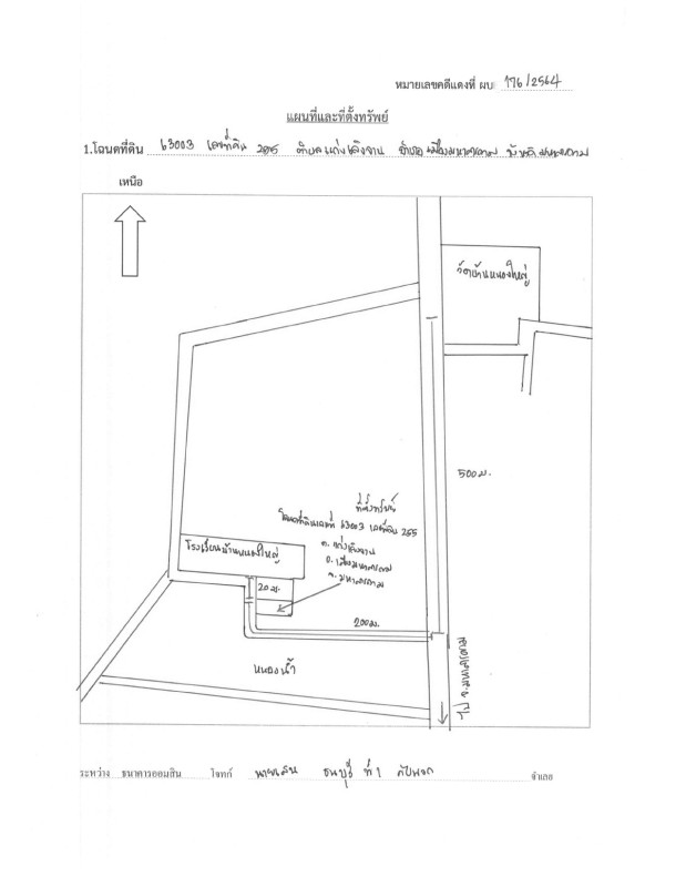 บ้านเดี่ยว มหาสารคาม เมืองมหาสารคาม แก่งเลิงจาน 814200
