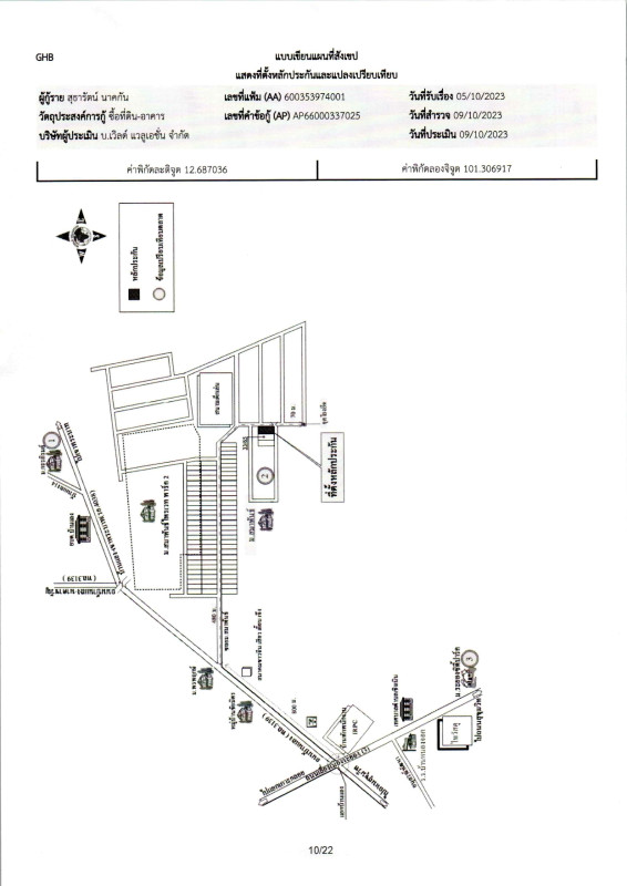 ทาวน์เฮ้าส์ ระยอง เมืองระยอง เชิงเนิน 1488000