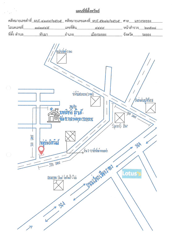 บ้านเดี่ยว ระยอง เมืองระยอง ทับมา 2202512