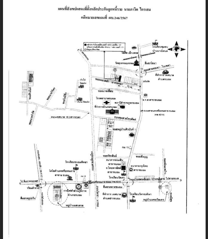ทาวน์เฮ้าส์ นครศรีธรรมราช ขนอม ขนอม 873800