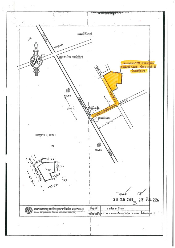บ้านเดี่ยว ระยอง วังจันทร์ พลงตาเอี่ยม 3056614