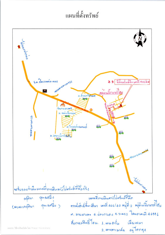 ทาวน์เฮ้าส์ ระยอง ปลวกแดง มาบยางพร 1026440