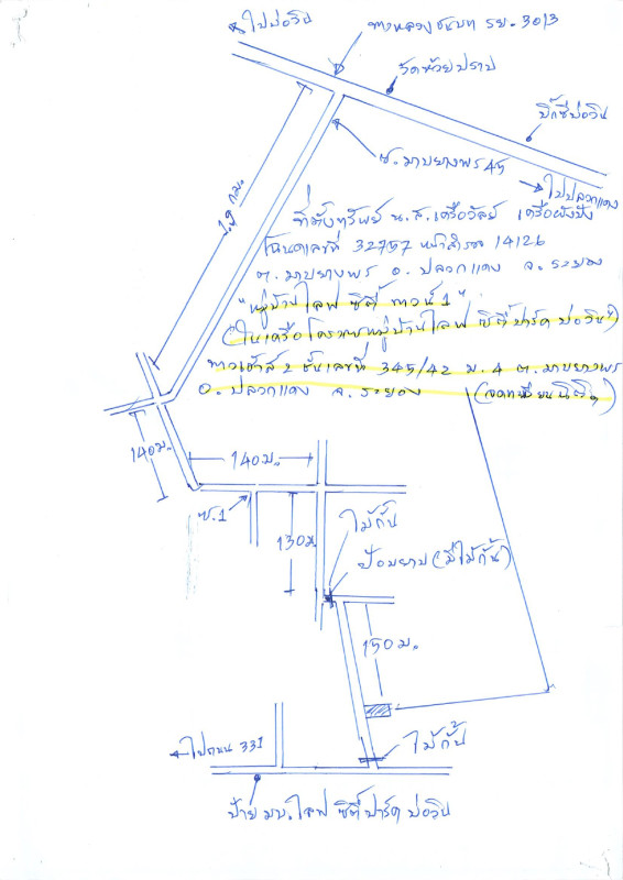 ทาวน์เฮ้าส์ ระยอง ปลวกแดง มาบยางพร 775080