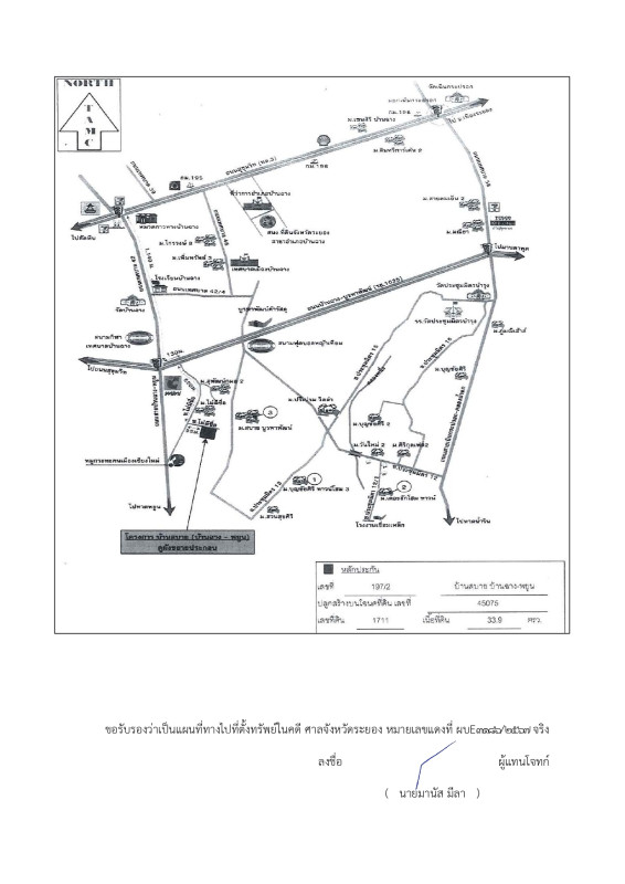 ทาวน์เฮ้าส์ ระยอง บ้านฉาง บ้านฉาง 1239583