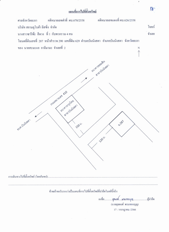 บ้านเดี่ยว ยะลา บันนังสตา บันนังสตา 340975
