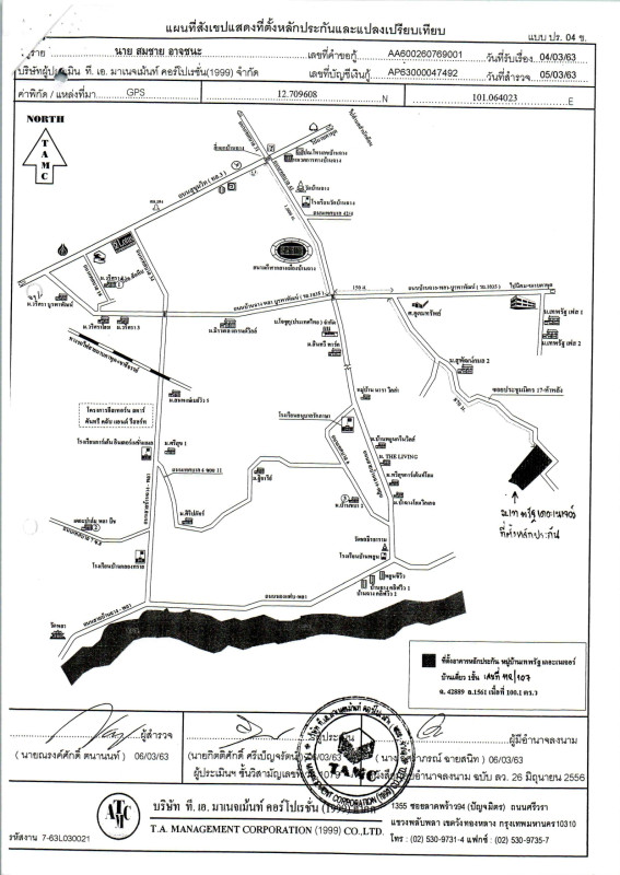 บ้านเดี่ยว ระยอง บ้านฉาง บ้านฉาง 1942925