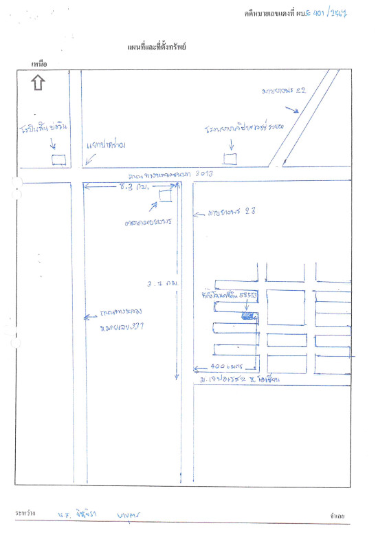 ทาวน์เฮ้าส์ ระยอง ปลวกแดง มาบยางพร 742000