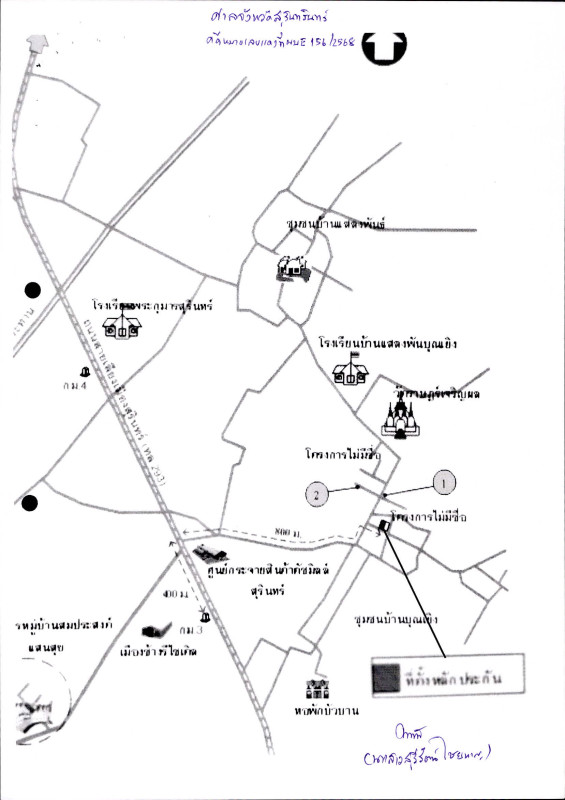 ทาวน์เฮ้าส์ สุรินทร์ เมืองสุรินทร์ แสลงพันธ์ 767550