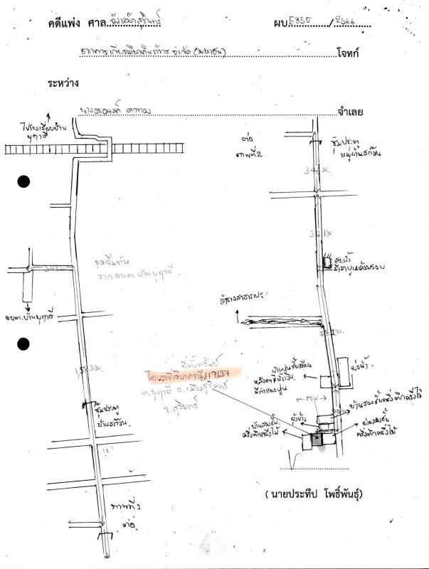 ทาวน์เฮ้าส์ สุรินทร์ เมืองสุรินทร์ บุฤาษี 226300