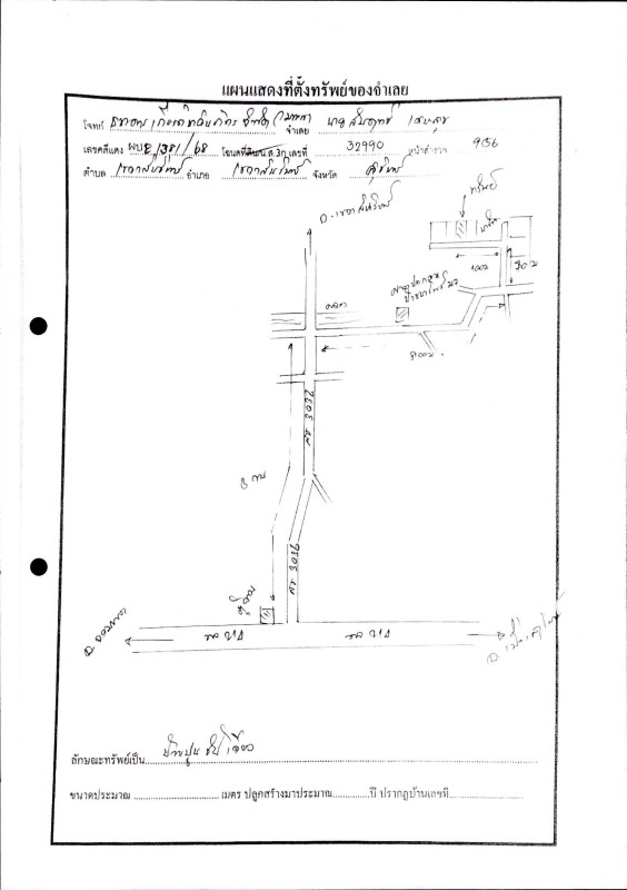บ้านเดี่ยว สุรินทร์ เขวาสินรินทร์ เขวาสินรินทร์ 495450