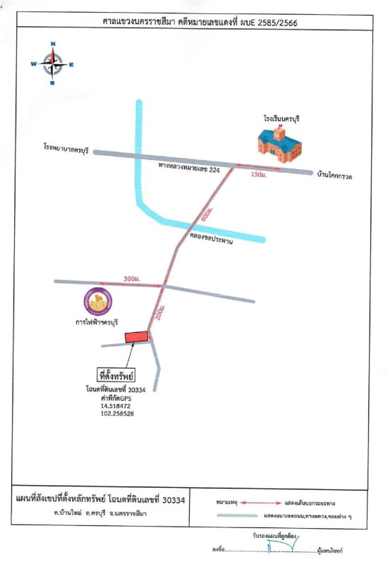 บ้านเดี่ยว นครราชสีมา ครบุรี บ้านใหม่ 526850