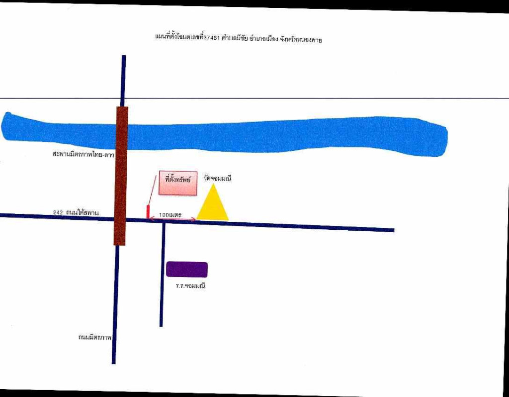 ทาวน์เฮ้าส์ หนองคาย เมืองหนองคาย มีชัย 663800