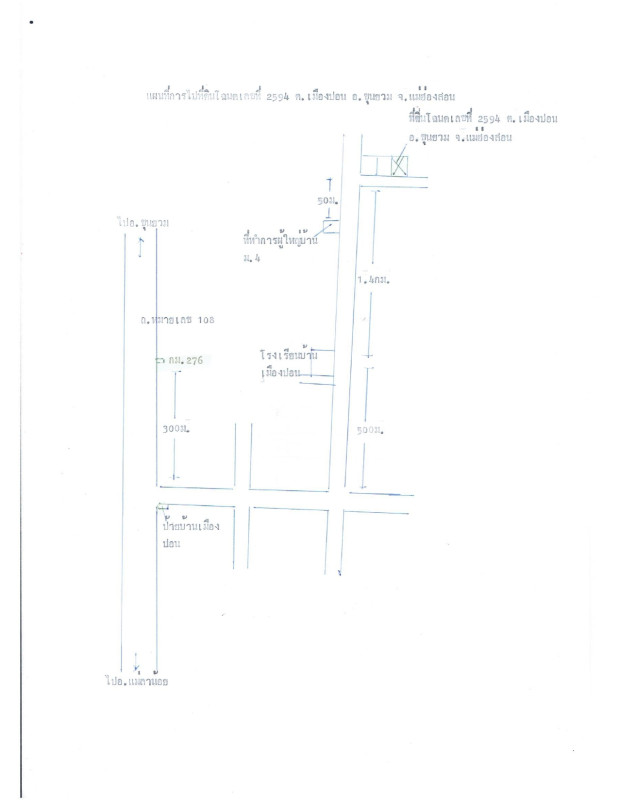 บ้านเดี่ยว แม่ฮ่องสอน ขุนยวม เมืองปอน 163440