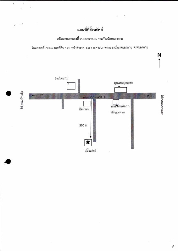 บ้านเดี่ยว หนองคาย เมืองหนองคาย ค่ายบกหวาน 555200