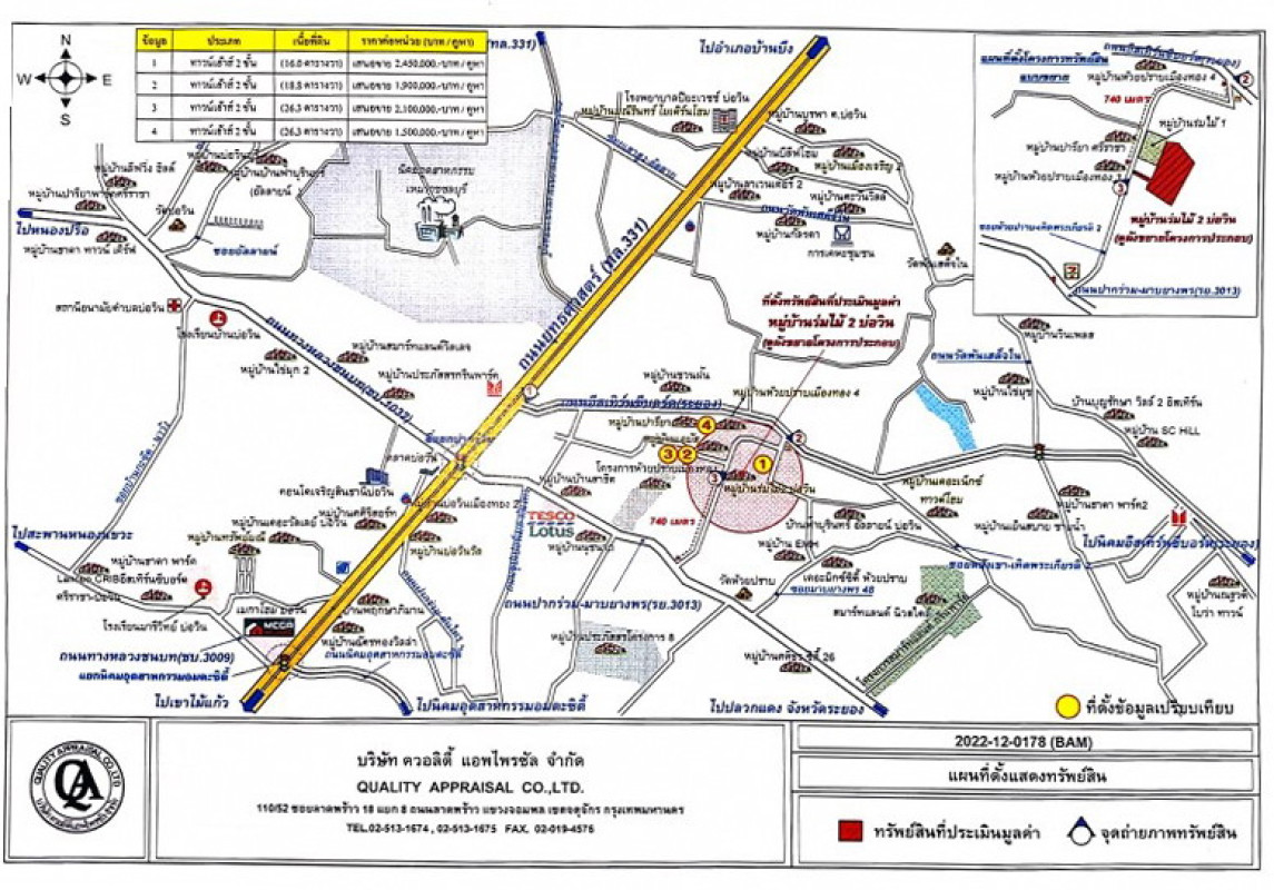 ทาวน์เฮ้าส์ ชลบุรี ศรีราชา บ่อวิน 880575